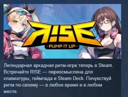 PUMP IT UP RISE АВТОДОСТАВКА STEAM РОССИЯ