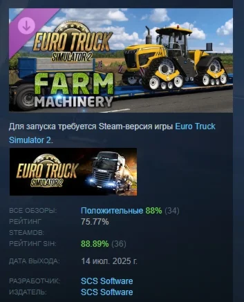 Euro Truck Simulator 2 Farm Machinery DLC STEAM РОССИЯ