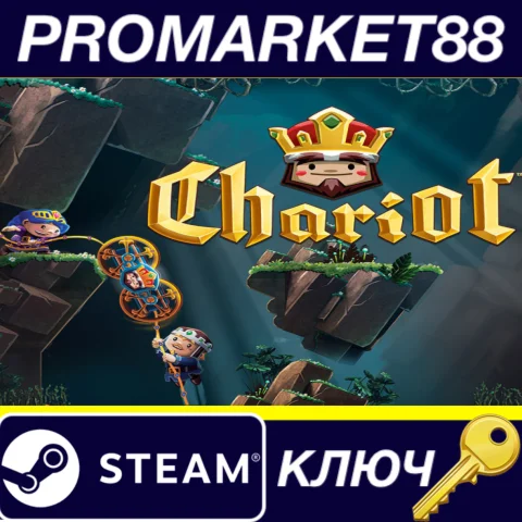 ⭐ Chariot Steam КЛЮЧ  GLOBAL