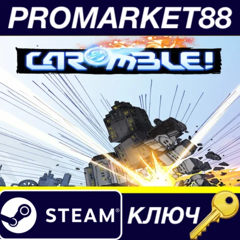 ⭐ Caromble! Steam КЛЮЧ  GLOBAL