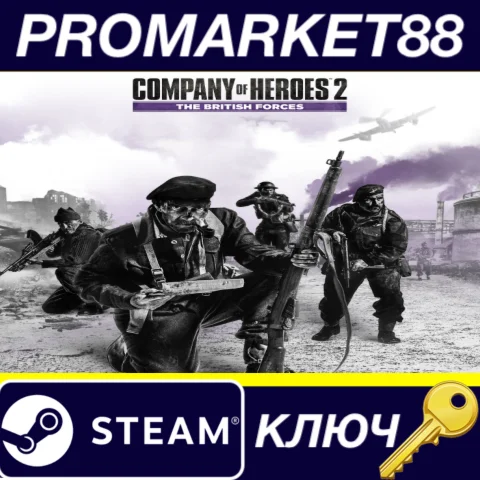 ⭐ Company of Heroes 2: The British Forces Steam КЛЮЧ