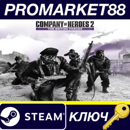 ⭐ Company of Heroes 2: The British Forces Steam КЛЮЧ