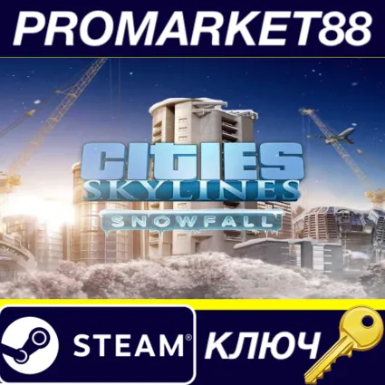 ⭐ Cities: Skylines - Snowfall DLC Steam КЛЮЧ 🔑 RU+CIS
