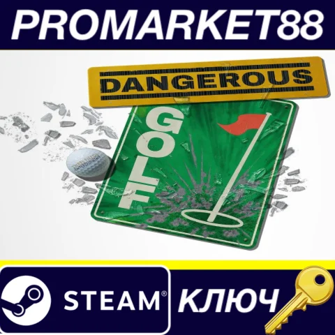 ⭐ Dangerous Golf Steam КЛЮЧ  GLOBAL