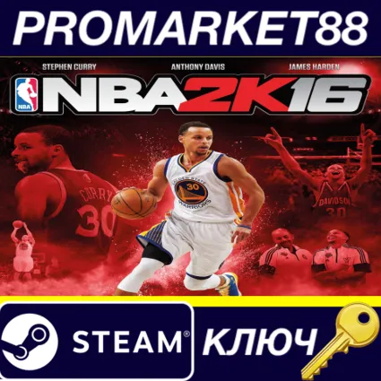 ⭐ NBA 2K16 EU Steam КЛЮЧ 🔑 ЕВРОПА