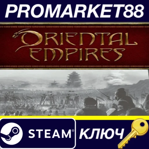 ⭐ Oriental Empires Steam КЛЮЧ  GLOBAL