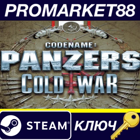 ⭐Codename: Panzers Cold War Steam КЛЮЧ GLOBAL