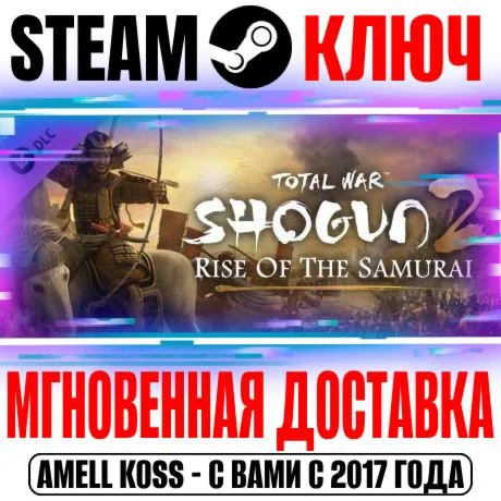 Total War Shogun 2 Rise of the Samurai Campaign Key DLC