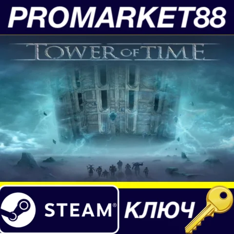⭐ Tower of Time Steam КЛЮЧ  GLOBAL