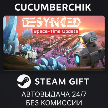Desynced ✅ STEAM GIFT AUTO ✅ RU+МИР