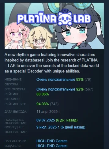 PLATiNA :: LAB АВТОДОСТАВКА STEAM РОССИЯ