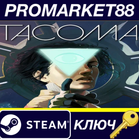 ⭐ Tacoma Steam КЛЮЧ  GLOBAL