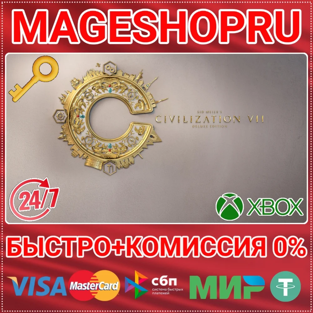 🟢⚡SID MEIER'S CIVILIZATION VII DELUXE XBOX ONE/X|S KEY