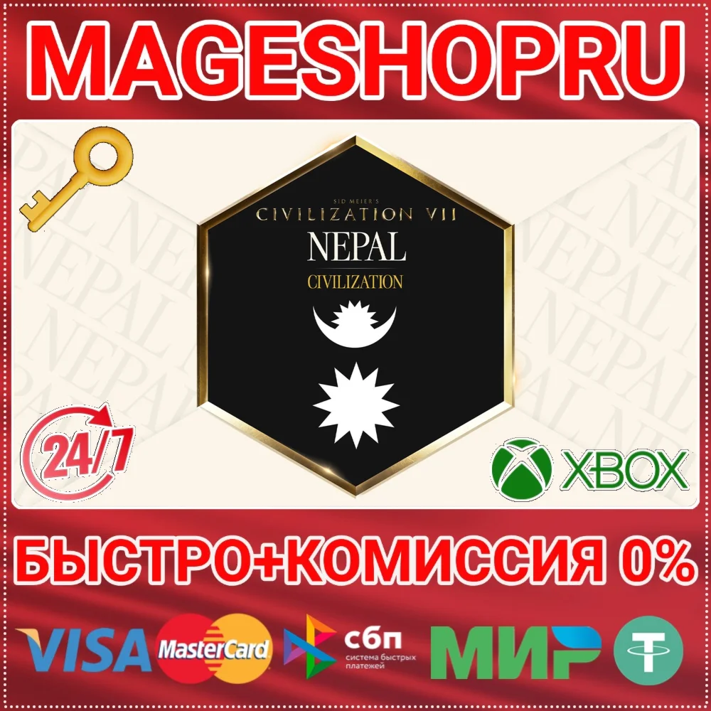 🟢⚡SID MEIER'S CIVILIZATION VII: NEPAL PACK XBOX KEY