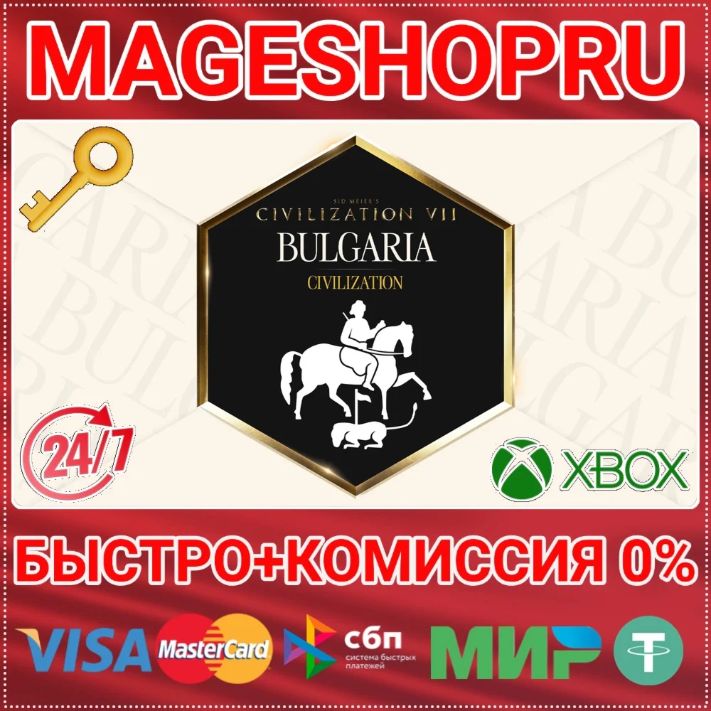 🟢⚡SID MEIER'S CIVILIZATION VII BULGARIA PACK XBOX KEY
