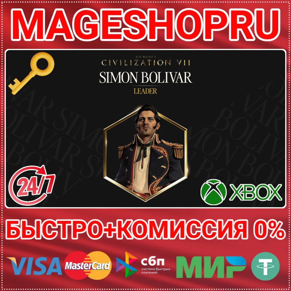 🟢⚡SID MEIER'S CIVILIZATION VII SIMÓN BOLÍVAR PACK XBOX