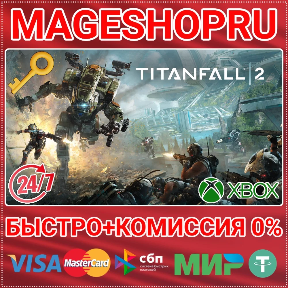🟢⚡TITANFALL 2 XBOX ONE/X|S КЛЮЧ