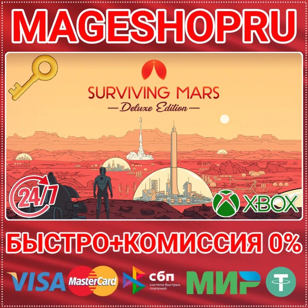 SURVIVING MARS DIGITAL DELUXE EDITION XBOX КЛЮЧ