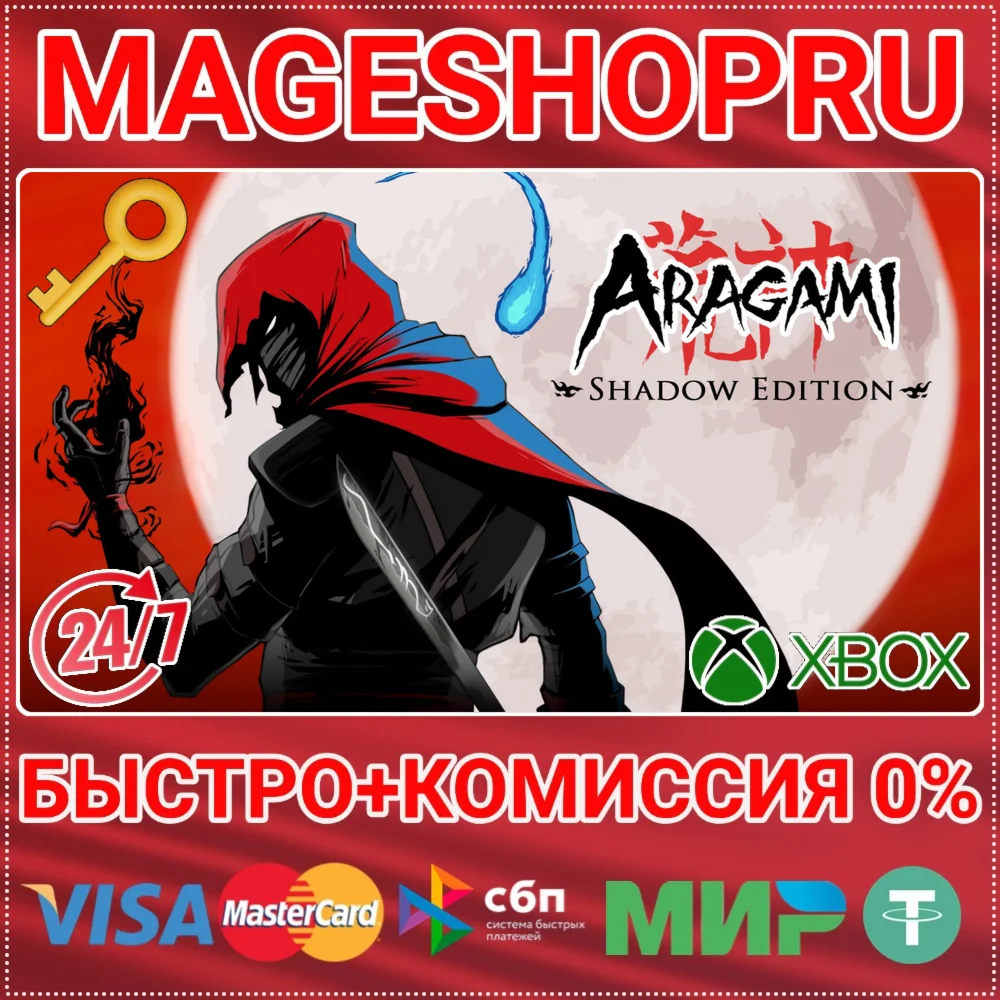 ARAGAMI: SHADOW EDITION XBOX ONE/X|S КЛЮЧ