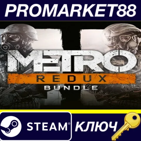 ⭐ Metro Redux Bundle US Steam КЛЮЧ  США