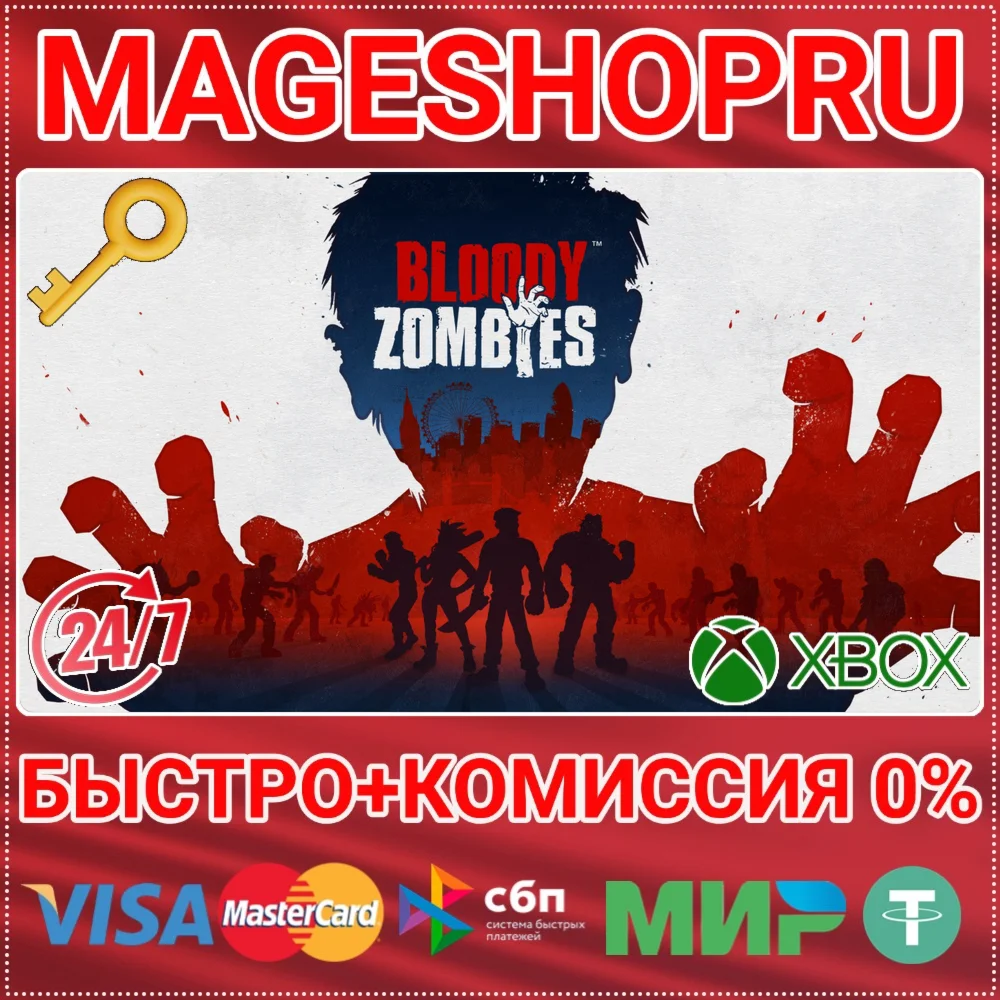 BLOODY ZOMBIES XBOX ONE/X|S КЛЮЧ