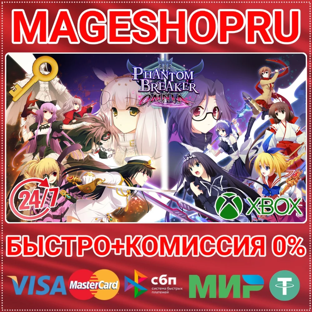PHANTOM BREAKER: OMNIA XBOX ONE/X|S КЛЮЧ