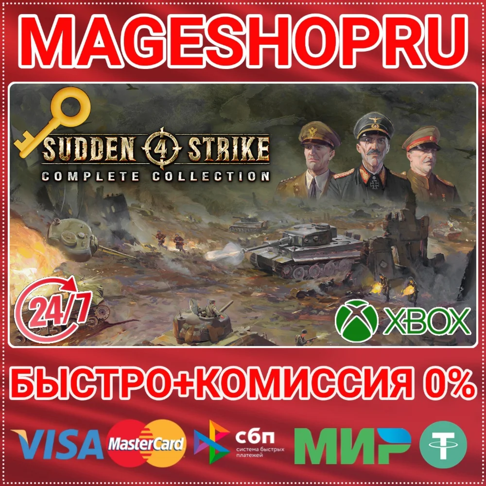 SUDDEN STRIKE 4 - COMPLETE COLLECTION XBOX ONE КЛЮЧ