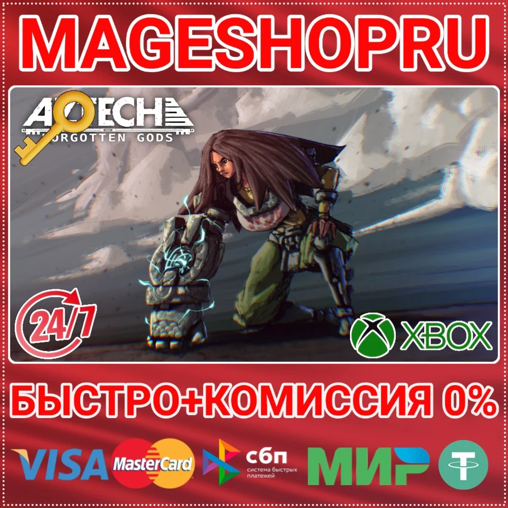 AZTECH FORGOTTEN GODS XBOX ONE/X|S КЛЮЧ
