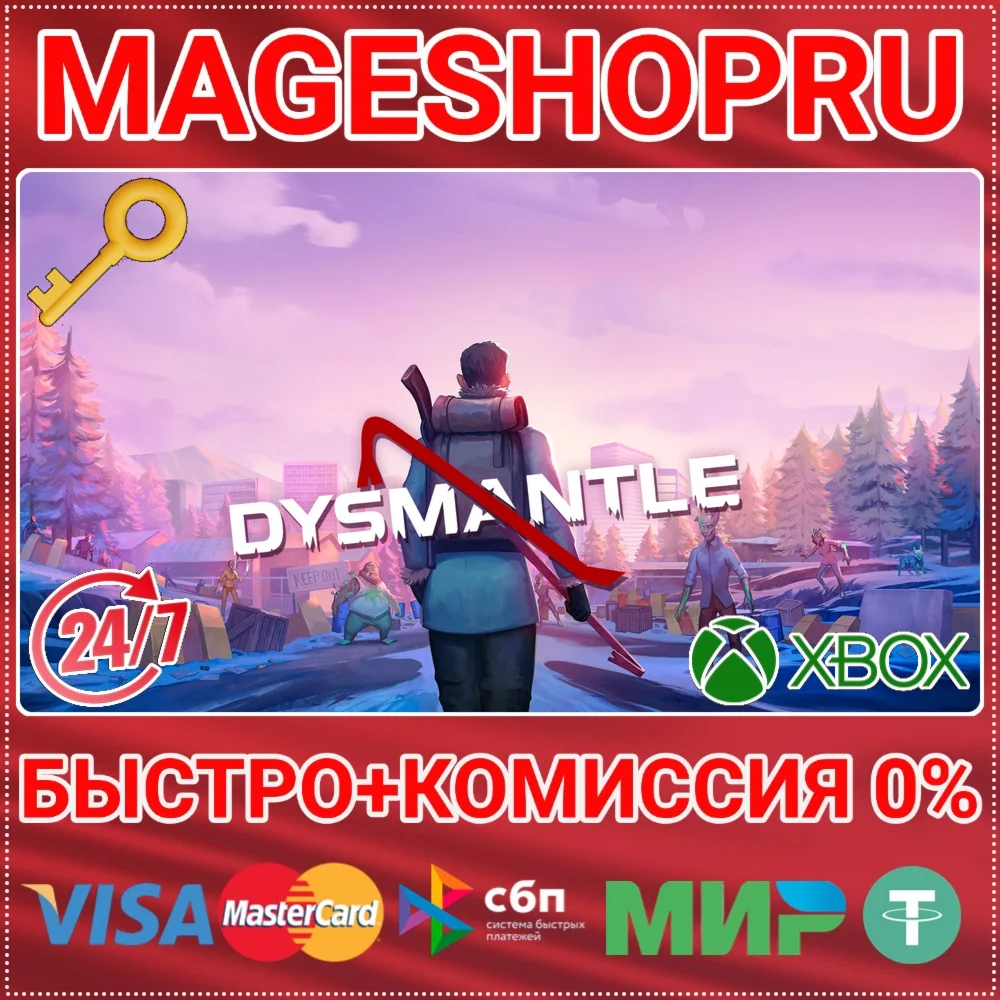 DYSMANTLE XBOX ONE/X|S КЛЮЧ