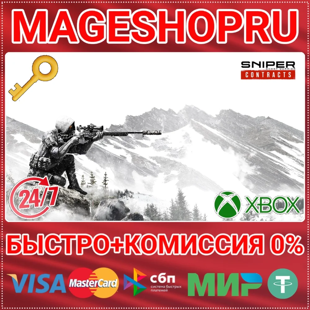 SNIPER GHOST WARRIOR CONTRACTS XBOX ONE/X|S КЛЮЧ