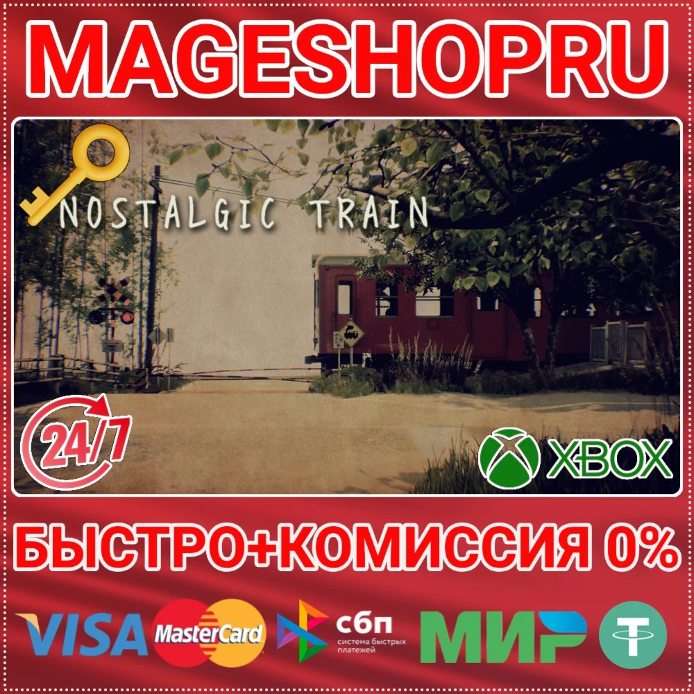 NOSTALGIC TRAIN XBOX ONE/X|S КЛЮЧ