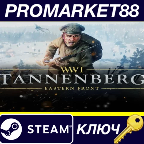 ⭐ Tannenberg Steam КЛЮЧ  GLOBAL