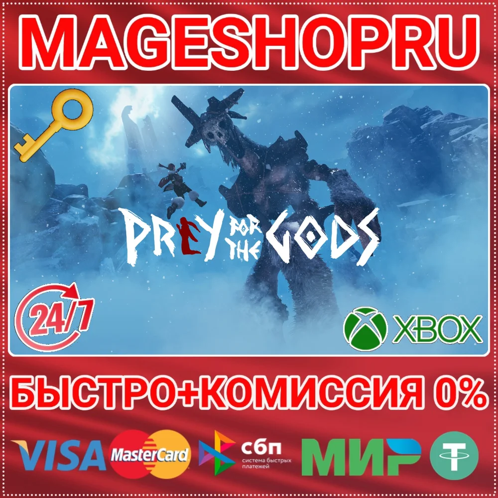 PRAEY FOR THE GODS XBOX ONE/X|S КЛЮЧ