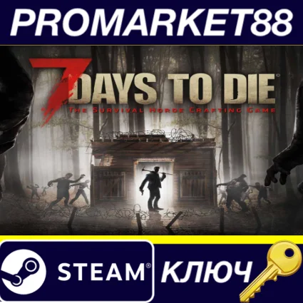 ⭐ 7 Days to Die 2-Pack Steam КЛЮЧ 🔑 GLOBAL