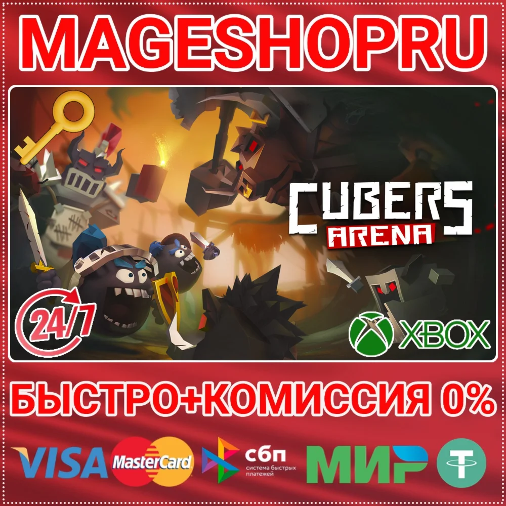 CUBERS: ARENA XBOX ONE/X|S КЛЮЧ