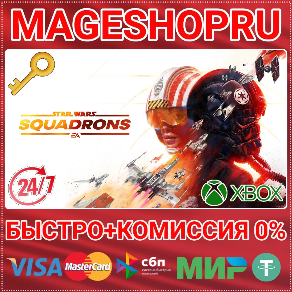 STAR WARS™: SQUADRONS XBOX ONE/X|S КЛЮЧ