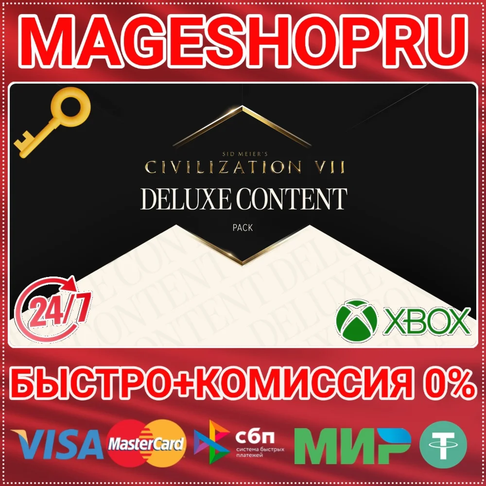 🟢⚡SID MEIER'S CIVILIZATION VII: DELUXE CONTENT PACK