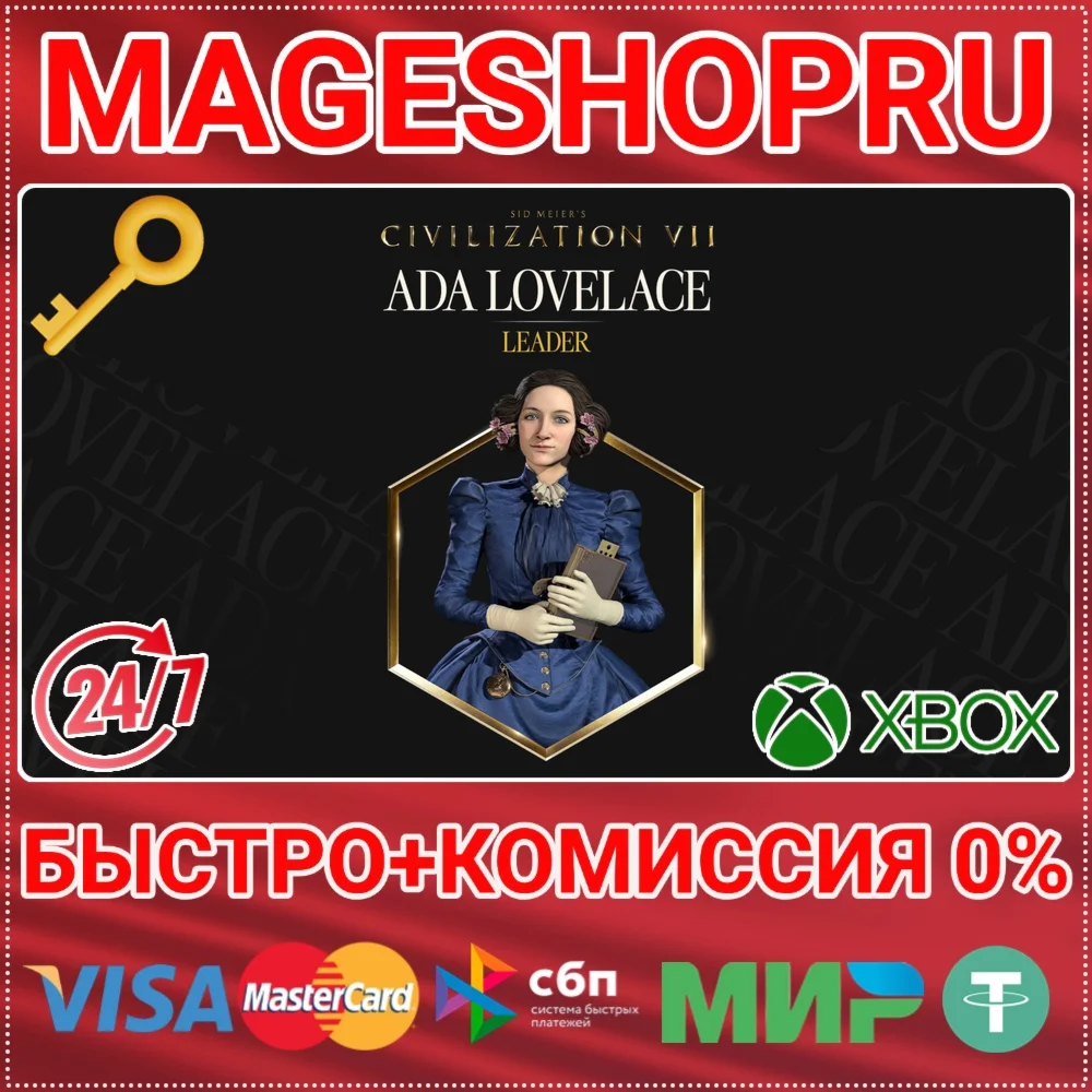 🟢⚡SID MEIER'S CIVILIZATION VII: ADA LOVELACE PACK XBOX