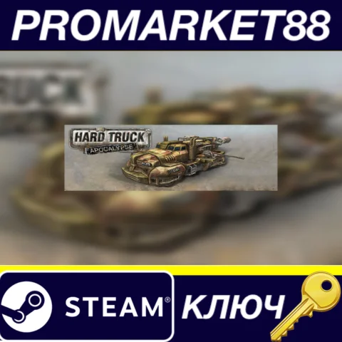 ⭐Hard Truck Apocalypse / Ex Machina Steam КЛЮЧ GLOBAL