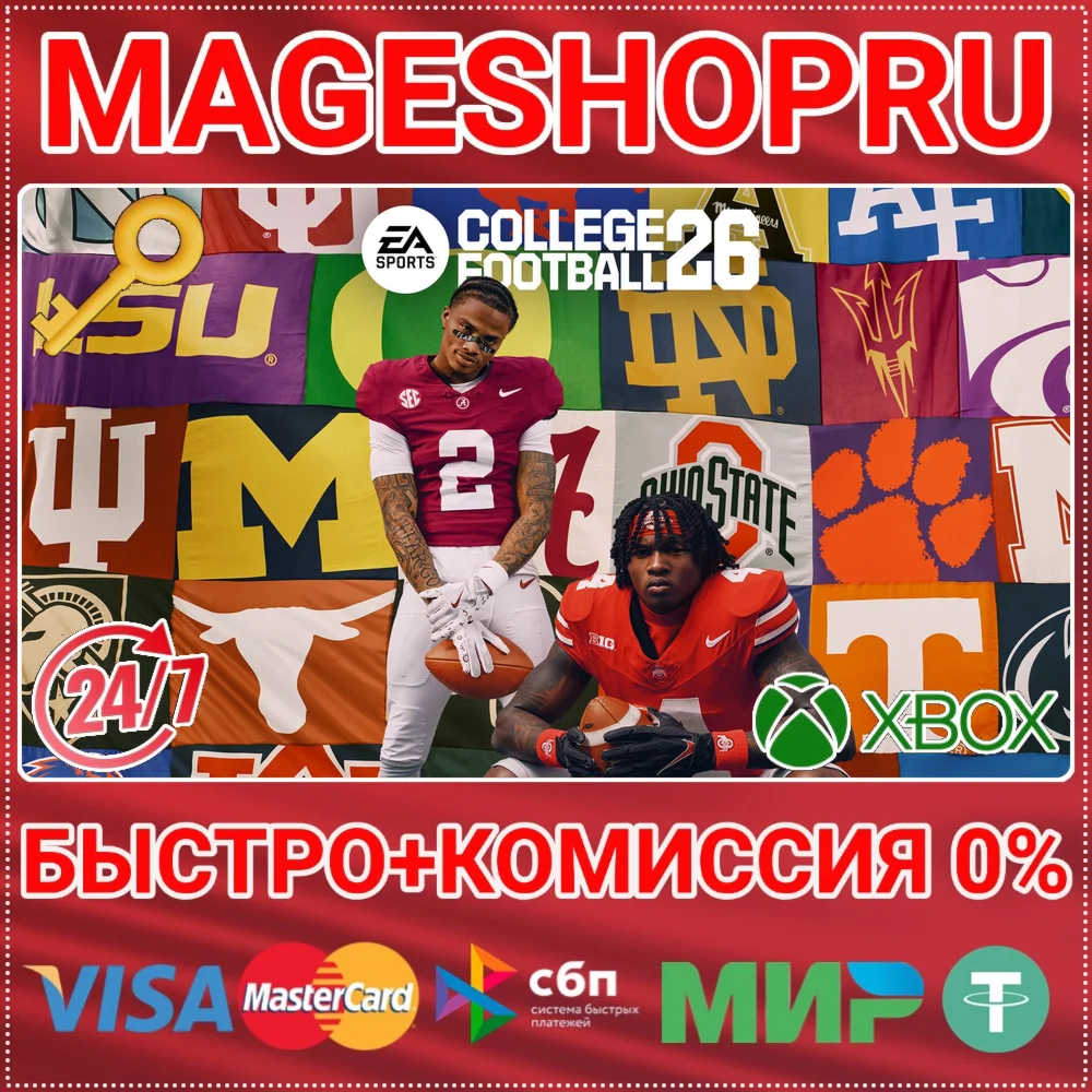 EA SPORTS COLLEGE FOOTBALL 26 XBOX SERIES X|S КЛЮЧ