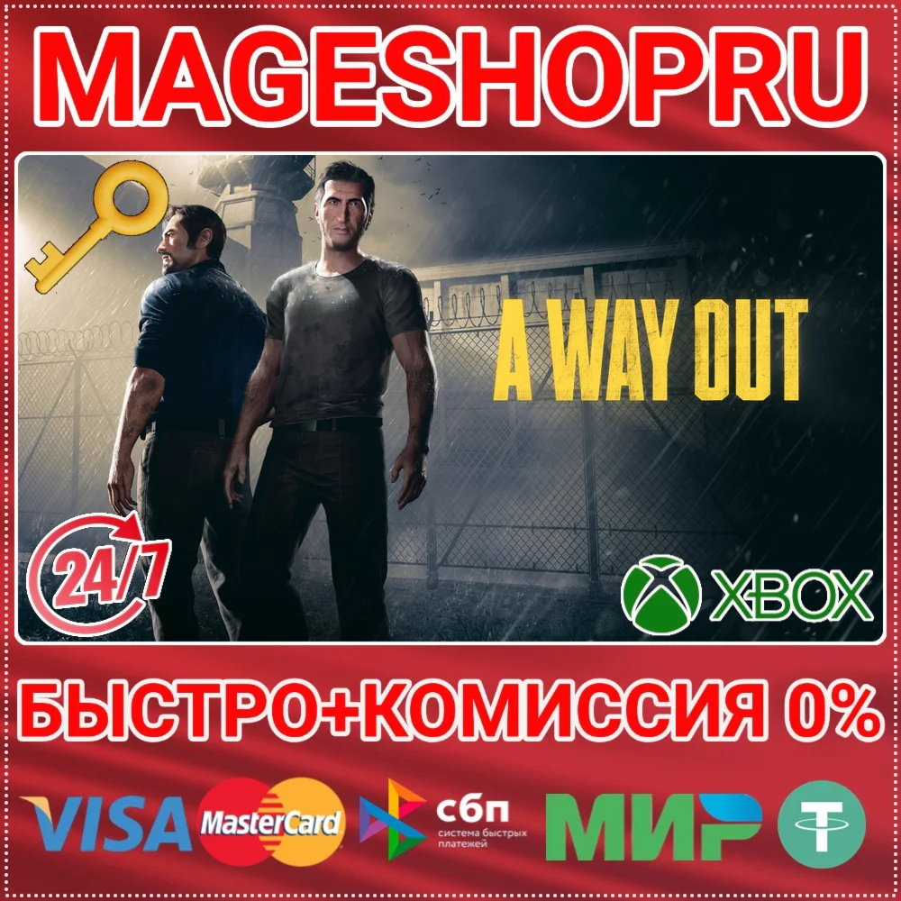 A WAY OUT XBOX ONE/X|S КЛЮЧ