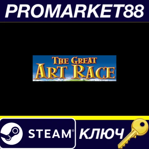 ⭐ The Great Art Race Steam КЛЮЧ  GLOBAL