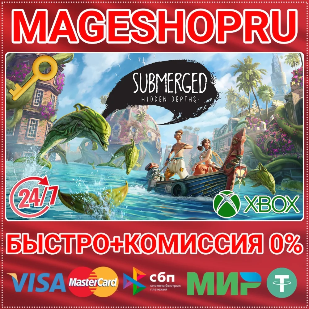 SUBMERGED: HIDDEN DEPTHS XBOX ONE/X|S+ПК КЛЮЧ