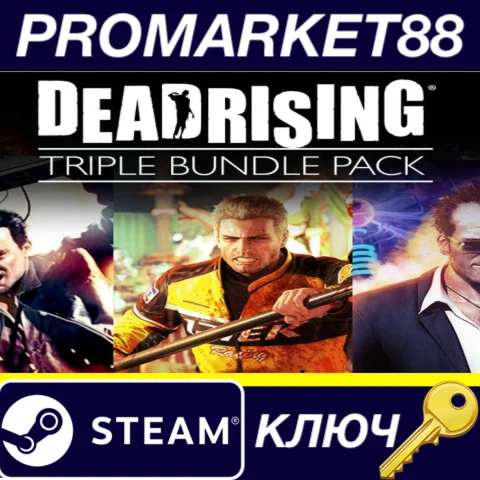 ⭐ Dead Rising Triple Pack Steam КЛЮЧ  ЕВРОПА