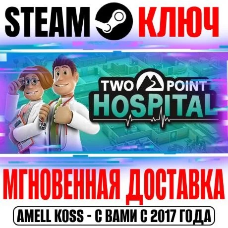 Two Point Hospital | Full Health Collection* Steam Ключ