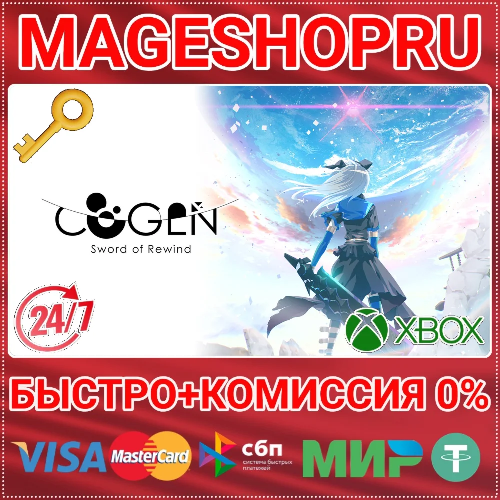COGEN: SWORD OF REWIND XBOX ONE/X|S КЛЮЧ