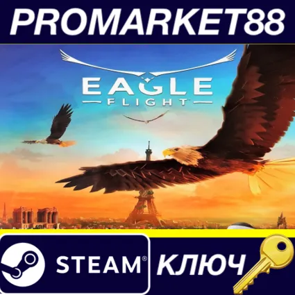 ⭐ Eagle Flight Steam КЛЮЧ 🔑 GLOBAL