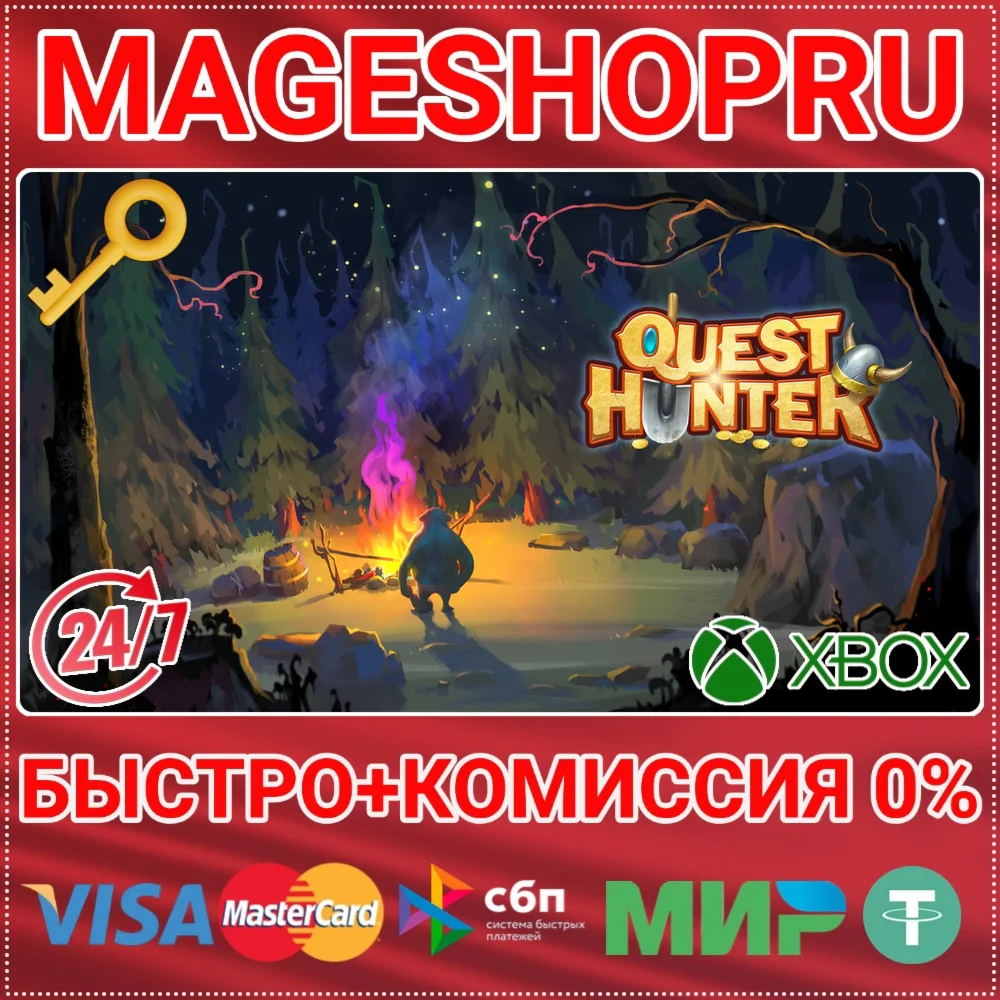QUEST HUNTER XBOX ONE/X|S+ПК КЛЮЧ
