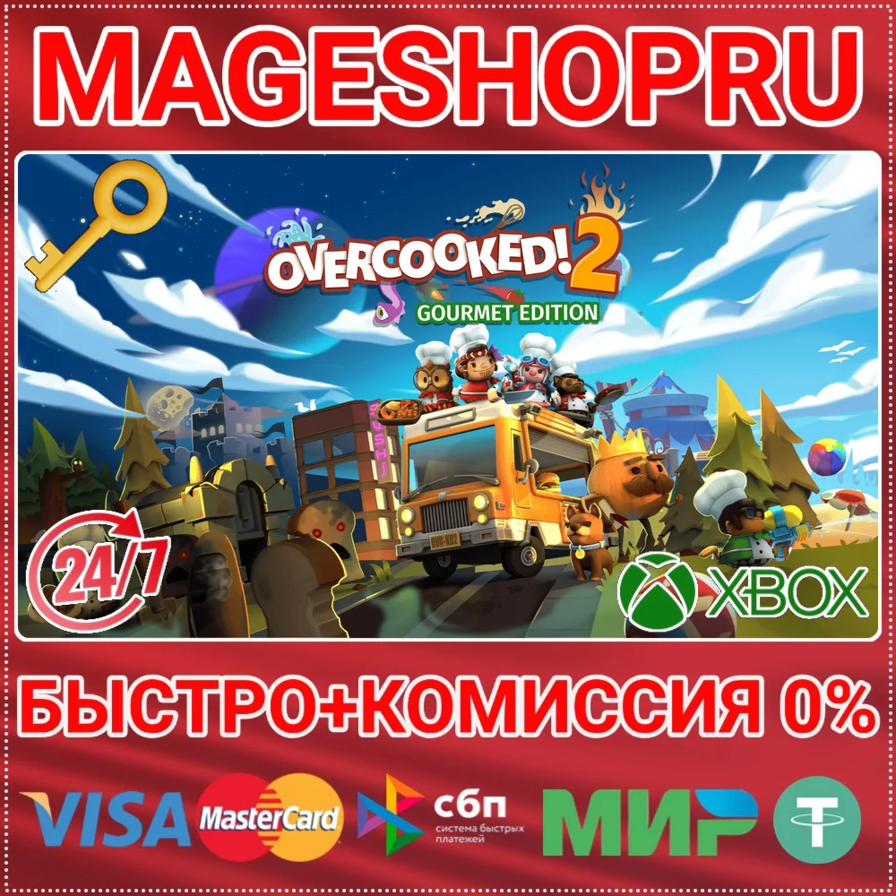OVERCOOKED! 2 - GOURMET EDITION XBOX ONE/X|S КЛЮЧ
