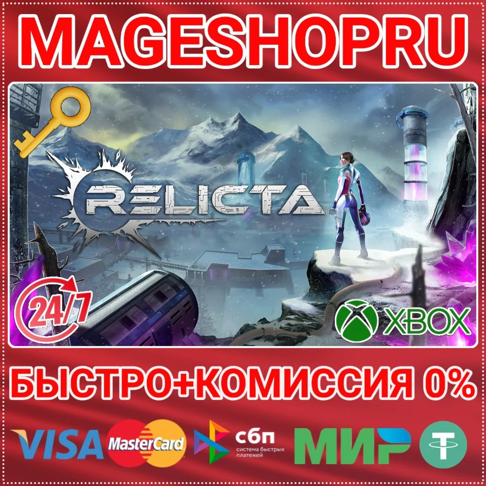 RELICTA XBOX ONE/X|S КЛЮЧ